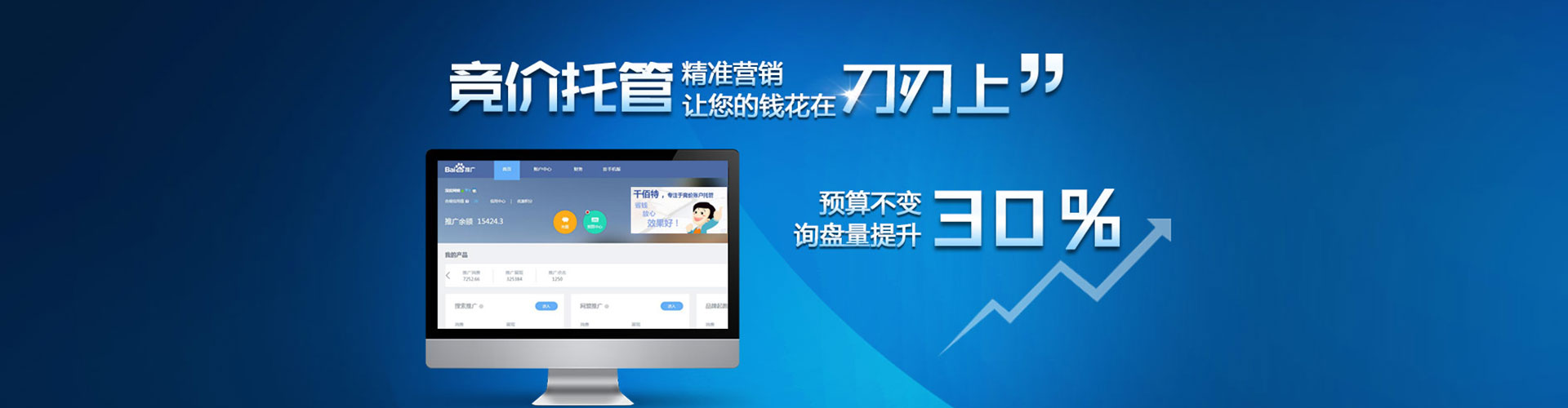 无锡信息流优化